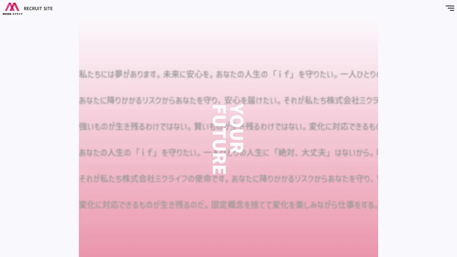 株式会社ミクライフ